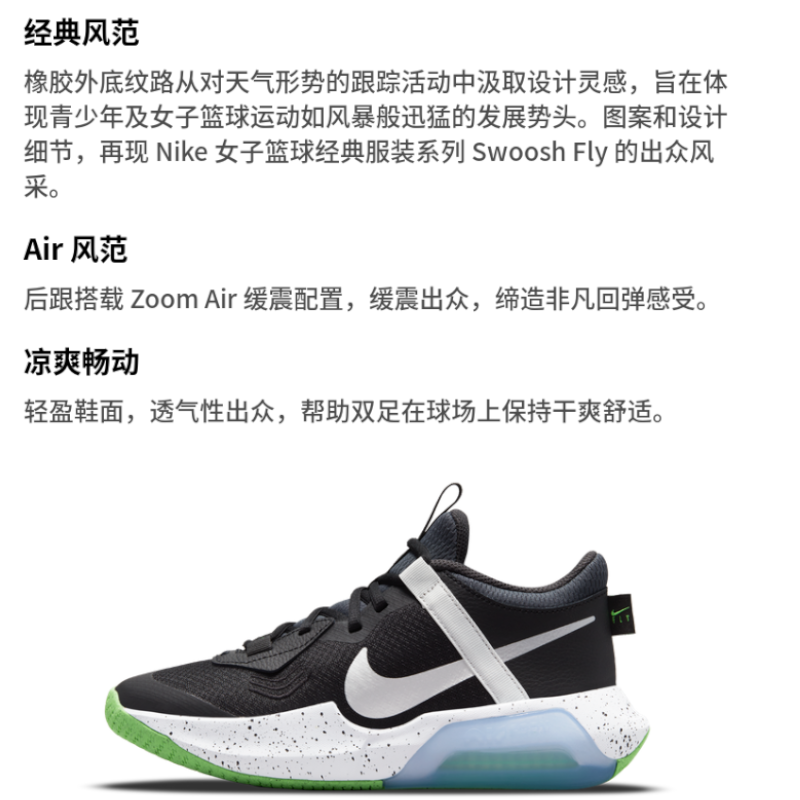 GS Nike Air Zoom Crossover