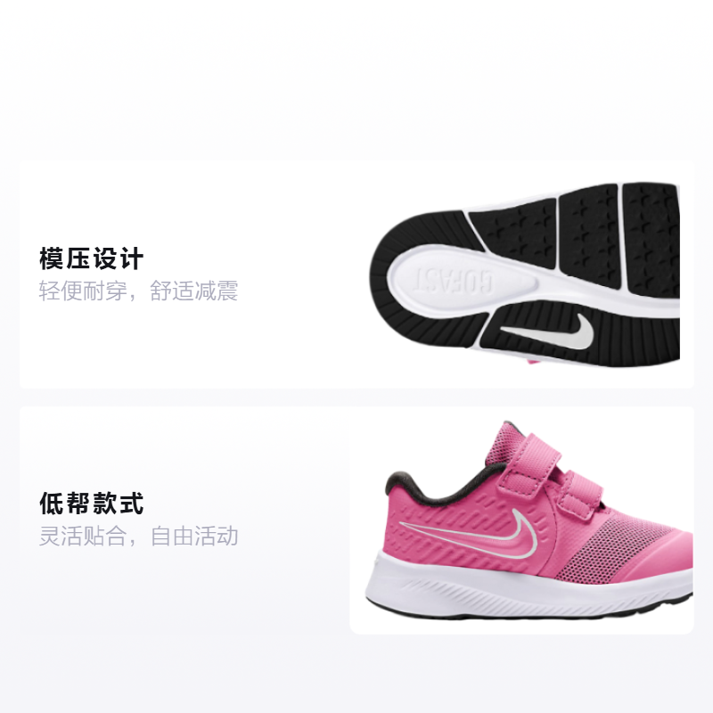 Детские кроссовки Nike Star Runner 2 (розовый) — фото 2
