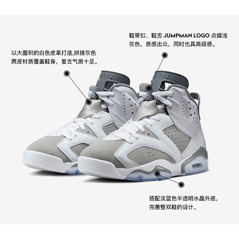 Jordan Air Jordan 6 Retro GS