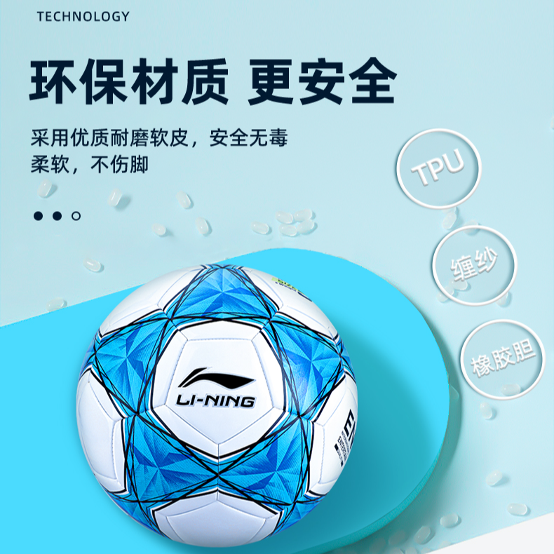 Li Ning Kids’ Soccer TPU Kids Size 5