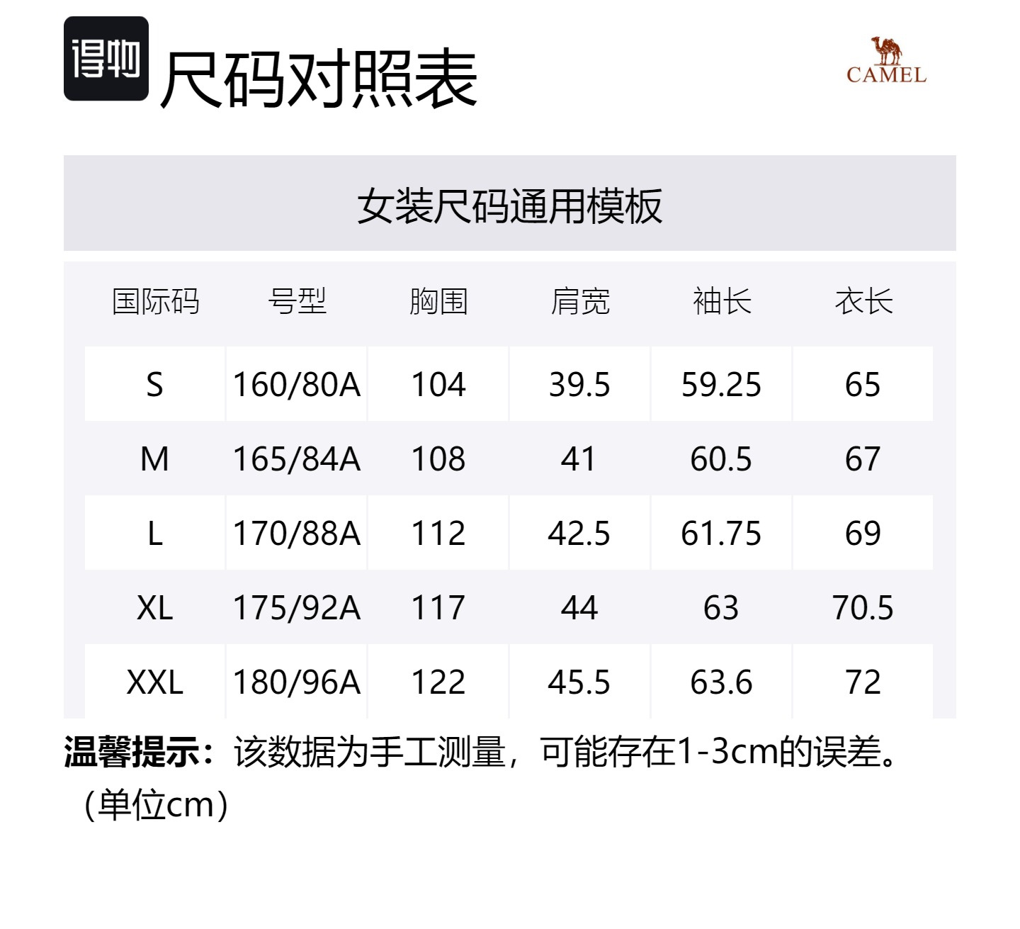 Size Table