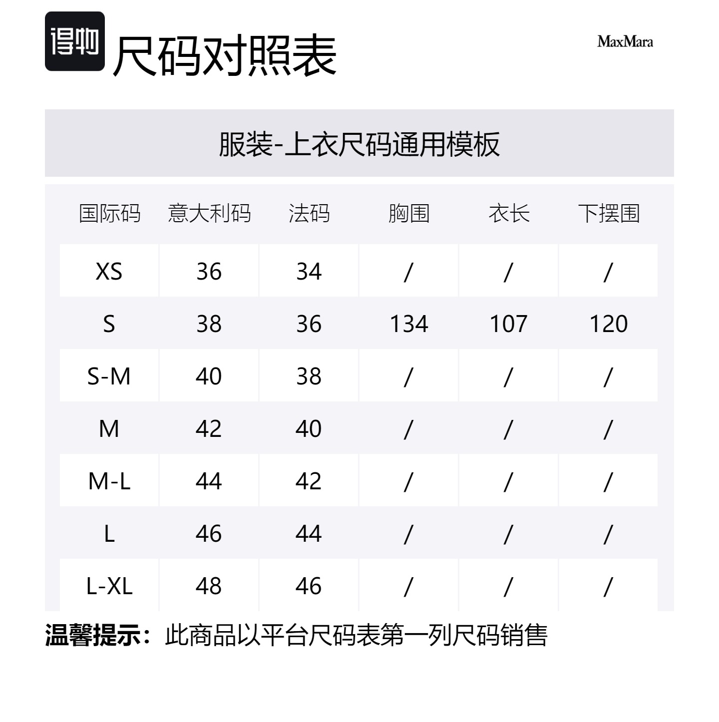 Size Table