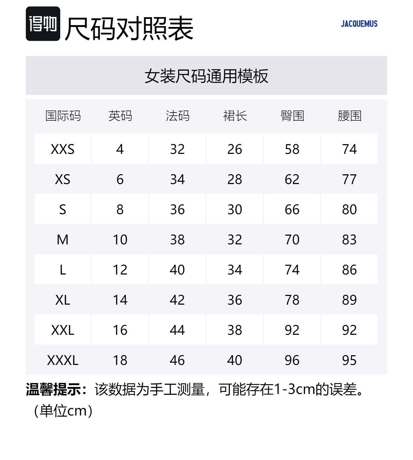 Size Table