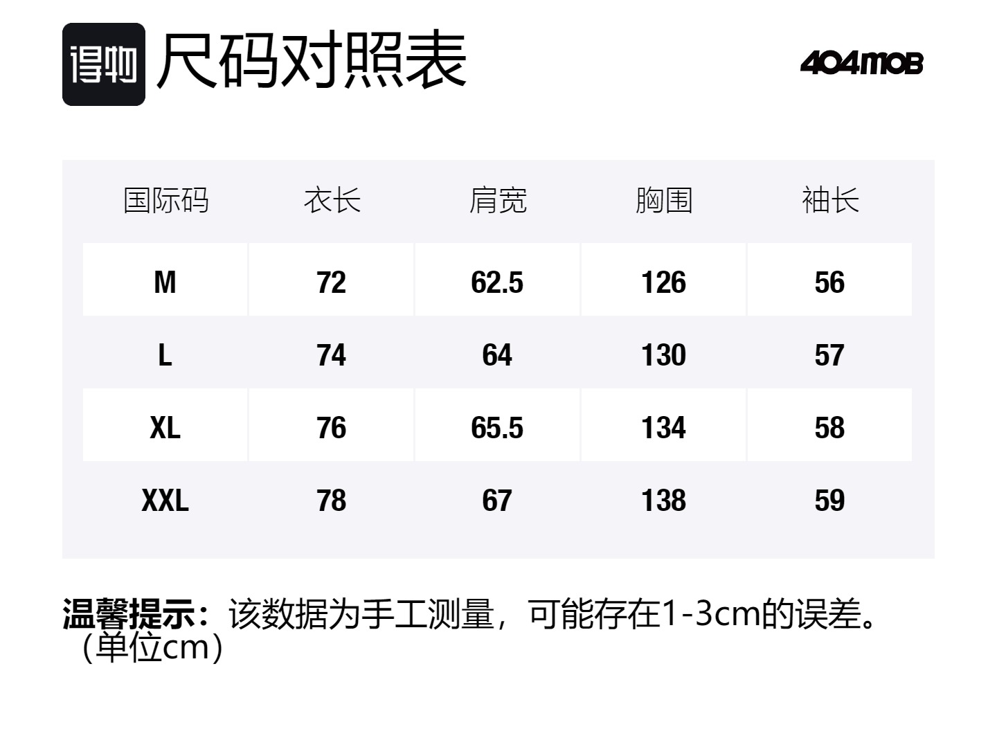 Size Table