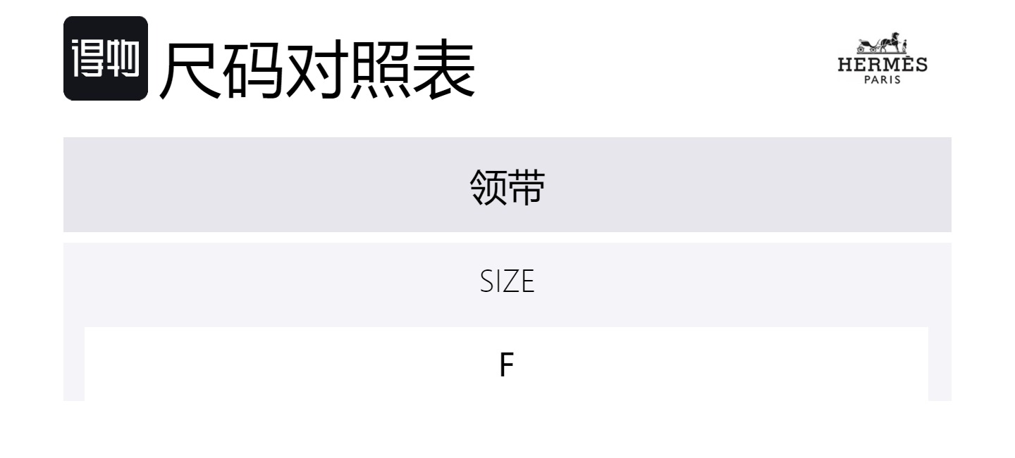 Size Table