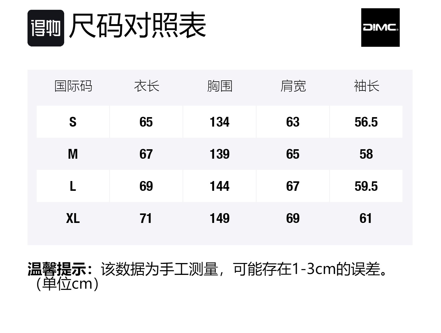 Size Table
