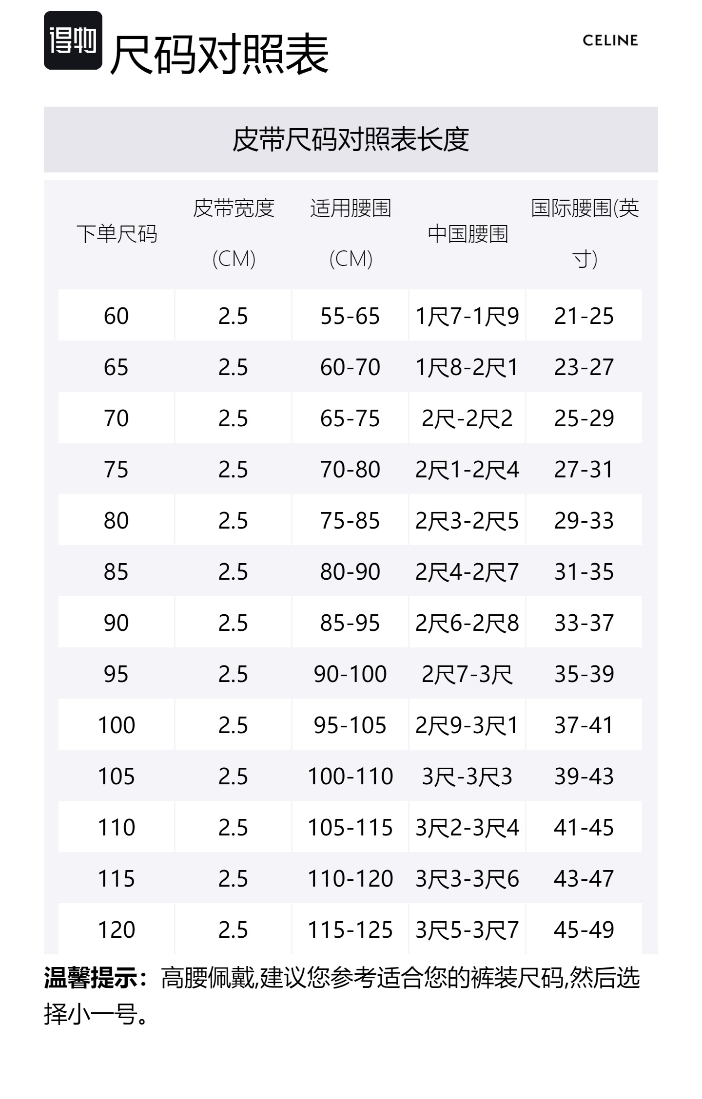 Size Table