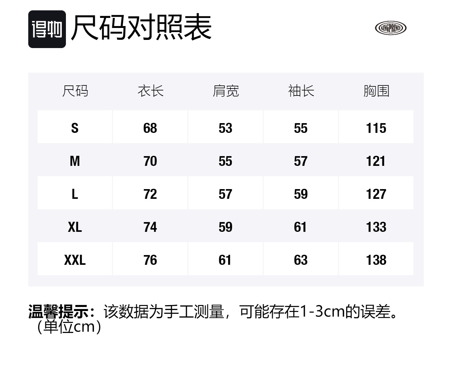 Size Table