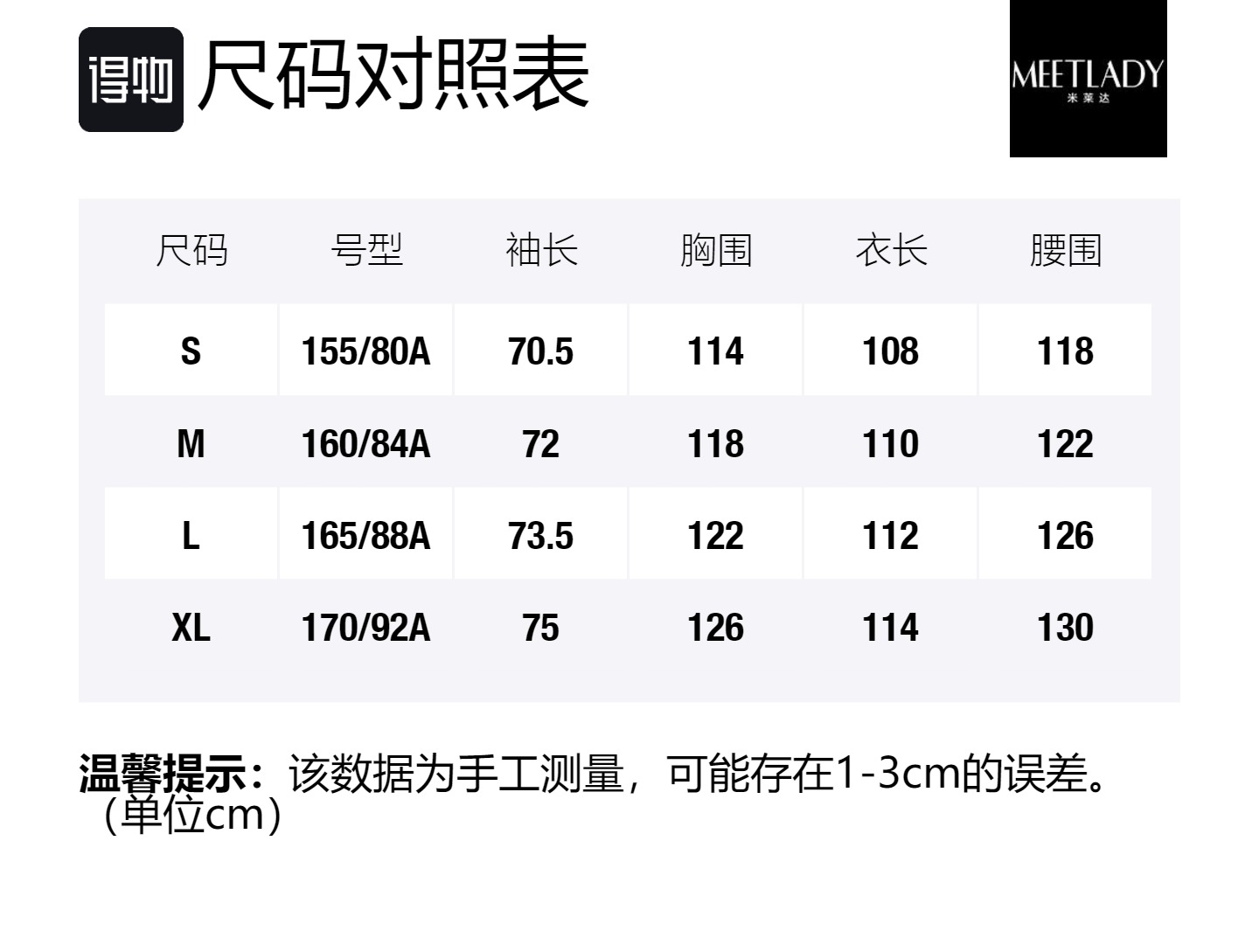 Size Table