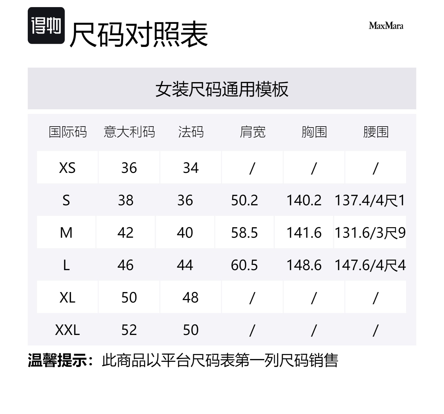 Size Table