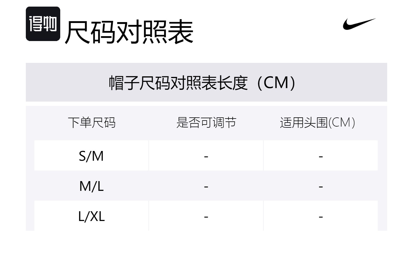 Size Table