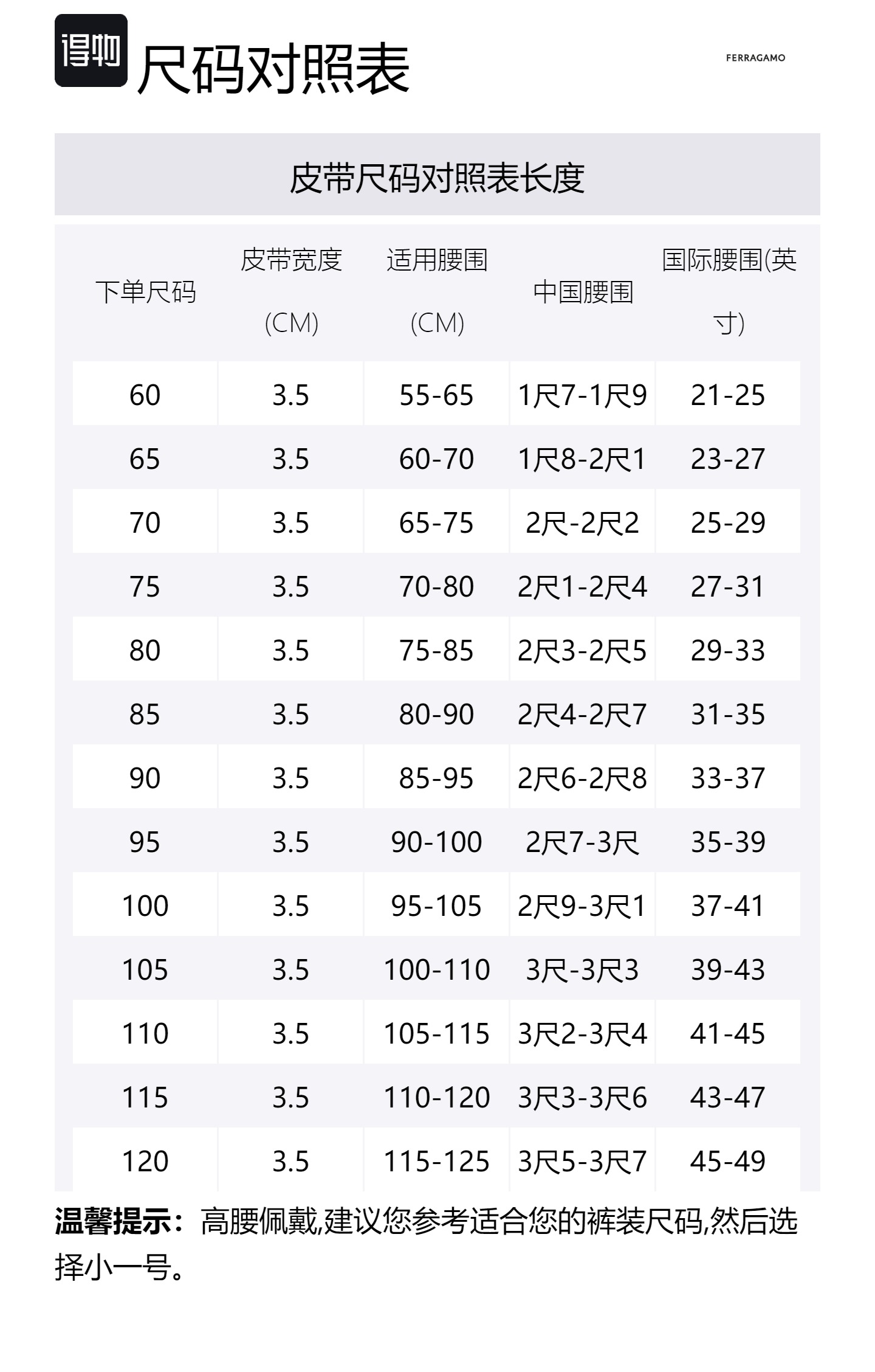 Size Table