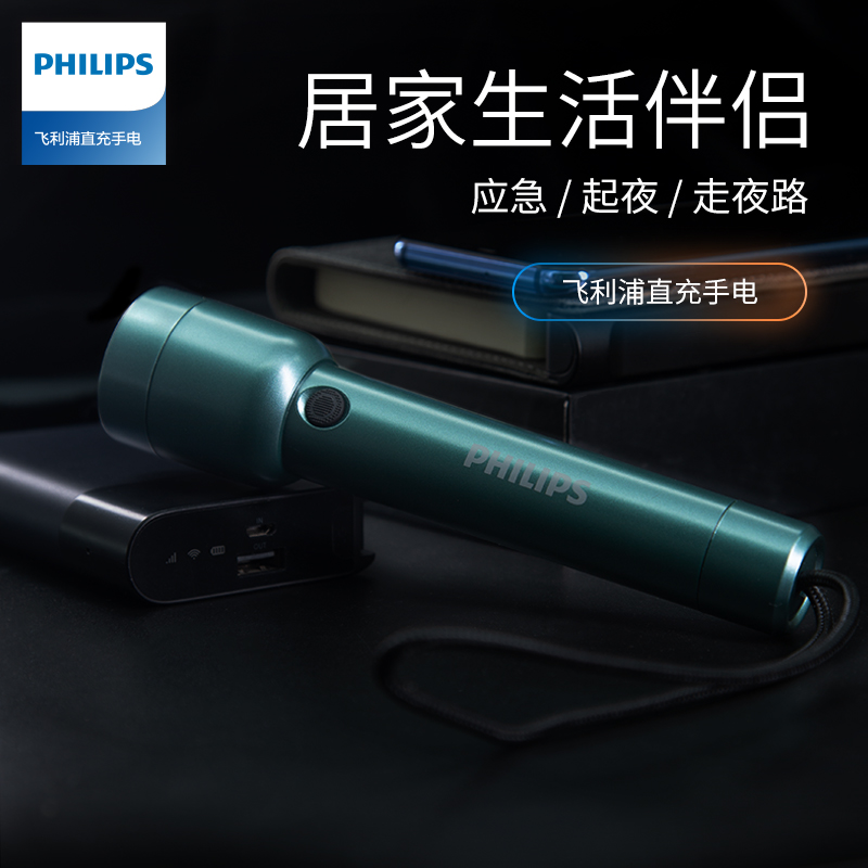 PHILIPS Outdoor Lightings Flashlight Hiking
