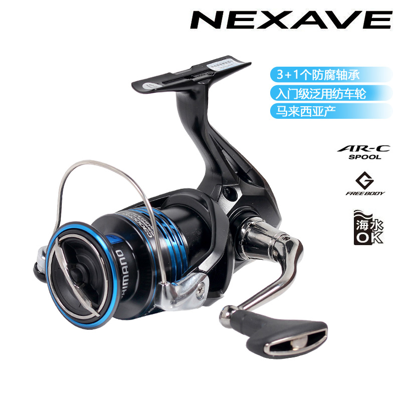 SHIMANO Fishing Line Reels Front Drag Spinning Reel