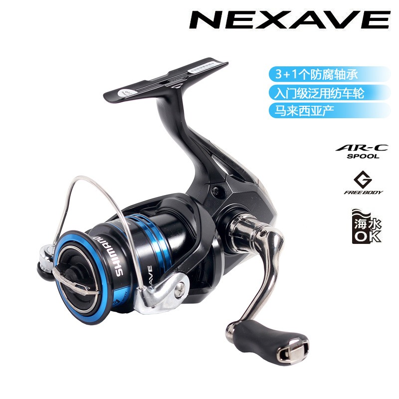 SHIMANO Fishing Line Reels Front Drag Spinning Reel
