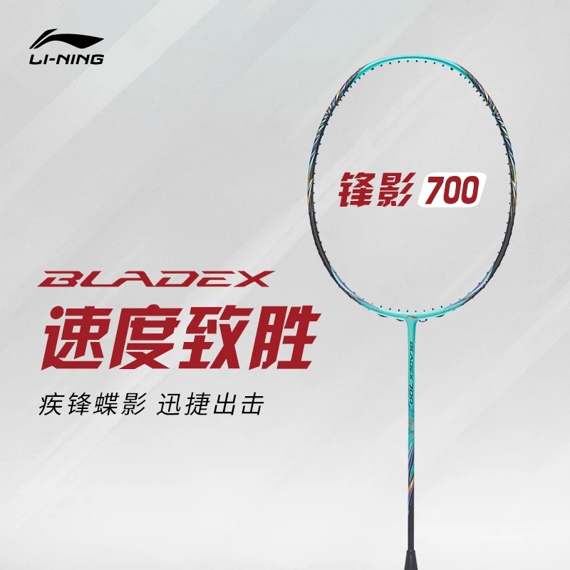 Li Ning Shadow 700 Shadow 700 Full Carbon Badminton Rackets Speed Type Enhanced Swing Speed Professional 675mm Unisex