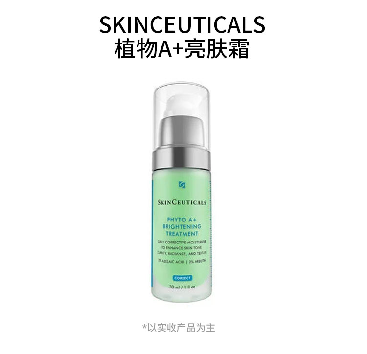 【香港直郵】 美國 SKINCEUTICALS 修麗可 修麗可 Phyto Corrective Gel 植萃色修精華乳 30ml 改善泛紅 舒緩敏感 淡化痘印