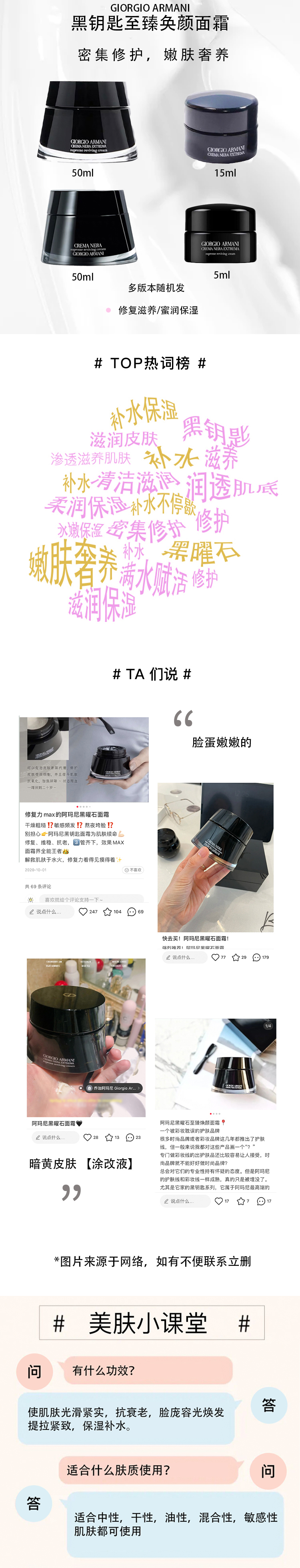 【香港直邮】 阿玛尼 黑钥匙面霜  5ml✖️3 南非凤凰草 抗老提亮