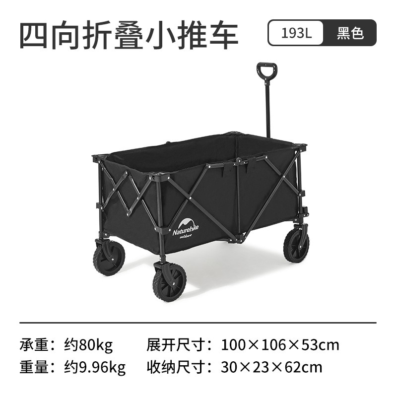 NATUREHIKE Outdoor Camp Carts 83kg Capacity