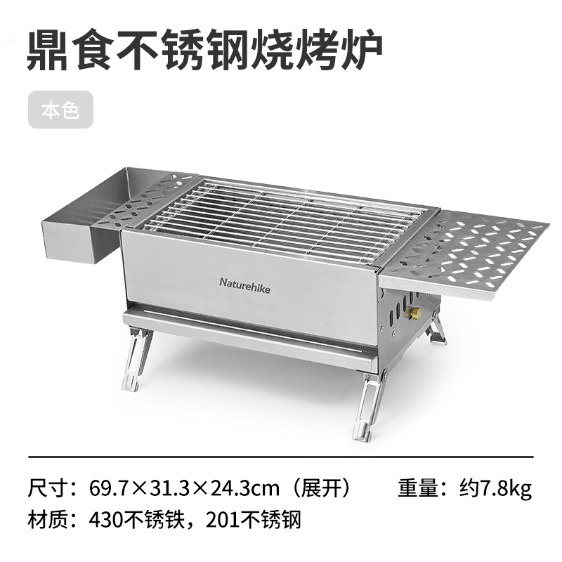 NATUREHIKE Picnic BBQ Grills BBQ Grill/Grill Rack