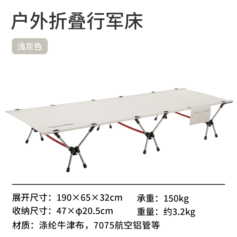 NATUREHIKE Outdoor Beds & Folding Cots Camping 190*52*32cm