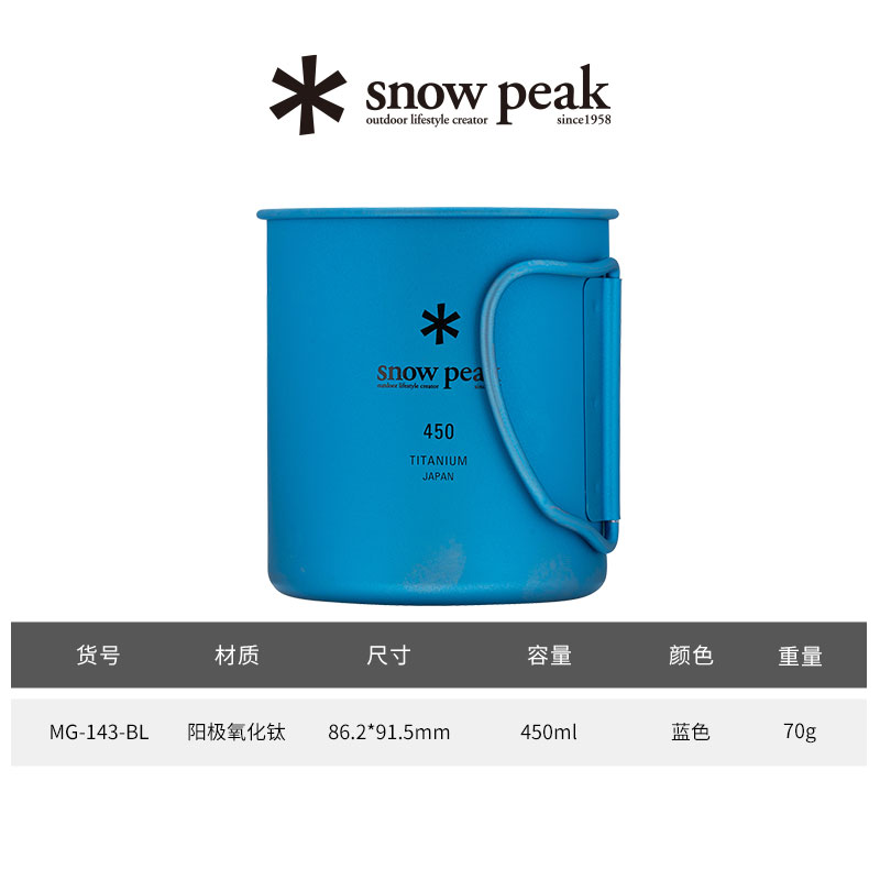 Snow Peak Outdoor Water Equipment 450ml Camping Single Layer Titanium Cup