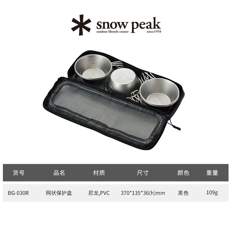 Snow Peak Cooking Utensils 1 2 Persons PVC, Nylon 37*13.5*3.6cm