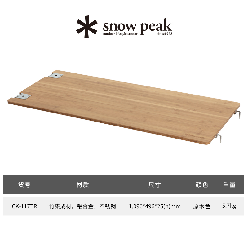 Кемпинговый стол snow peak IGT109649625mm (коричневый) — фото 2