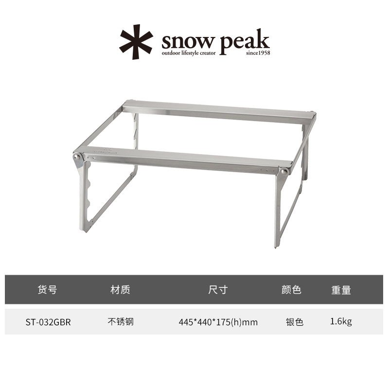 Snow Peak Barbecue Supplies