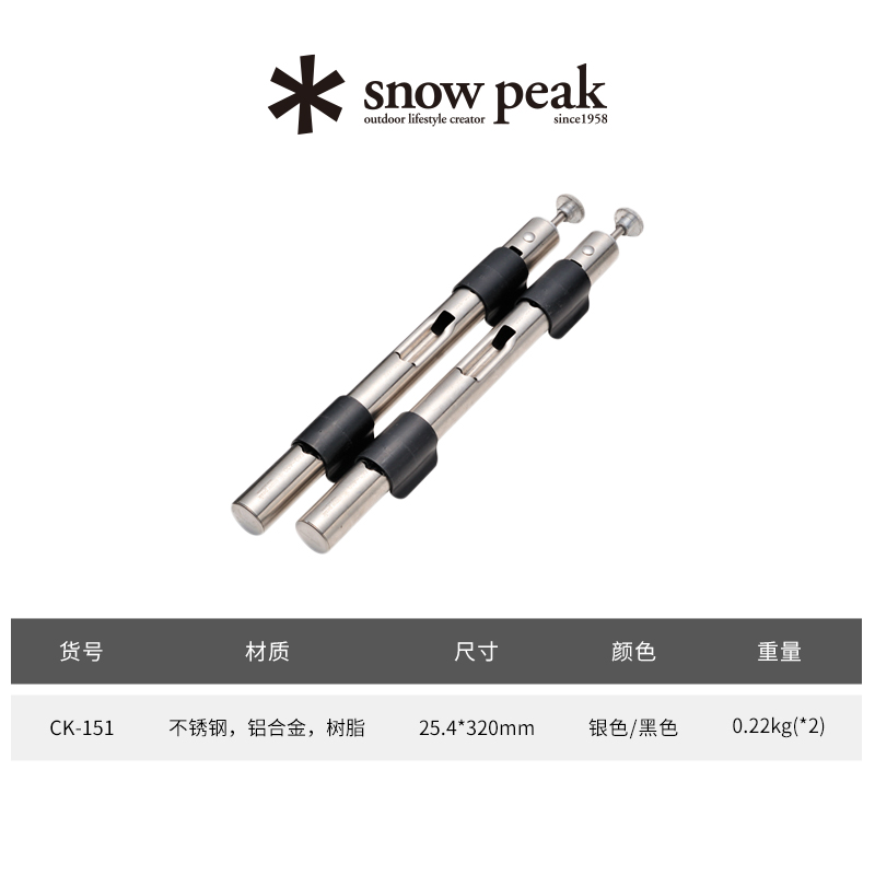 Snow Peak Height Regulators Unisex