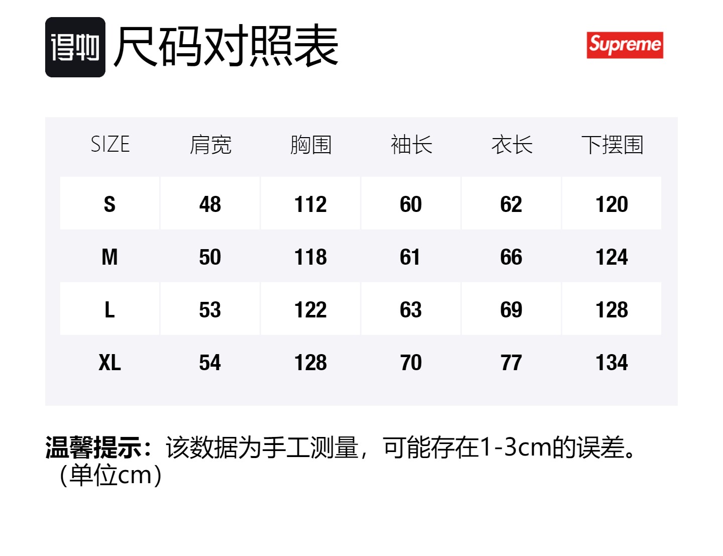 Size Table