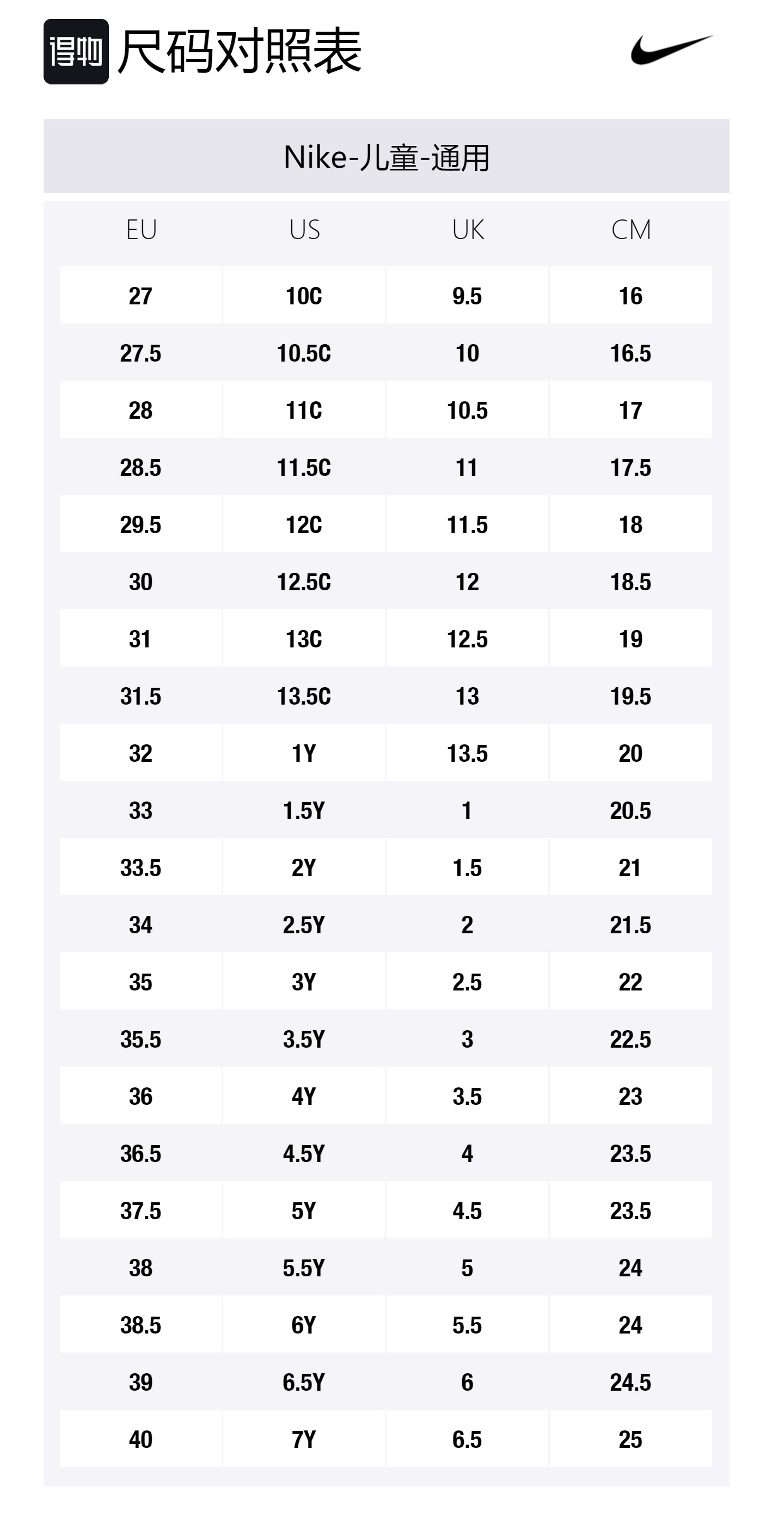 Size Table
