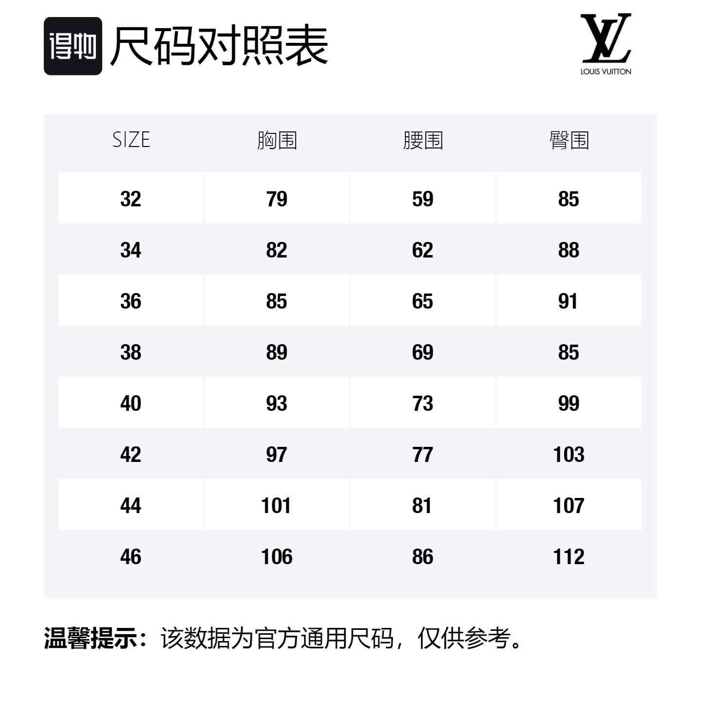 Size Table