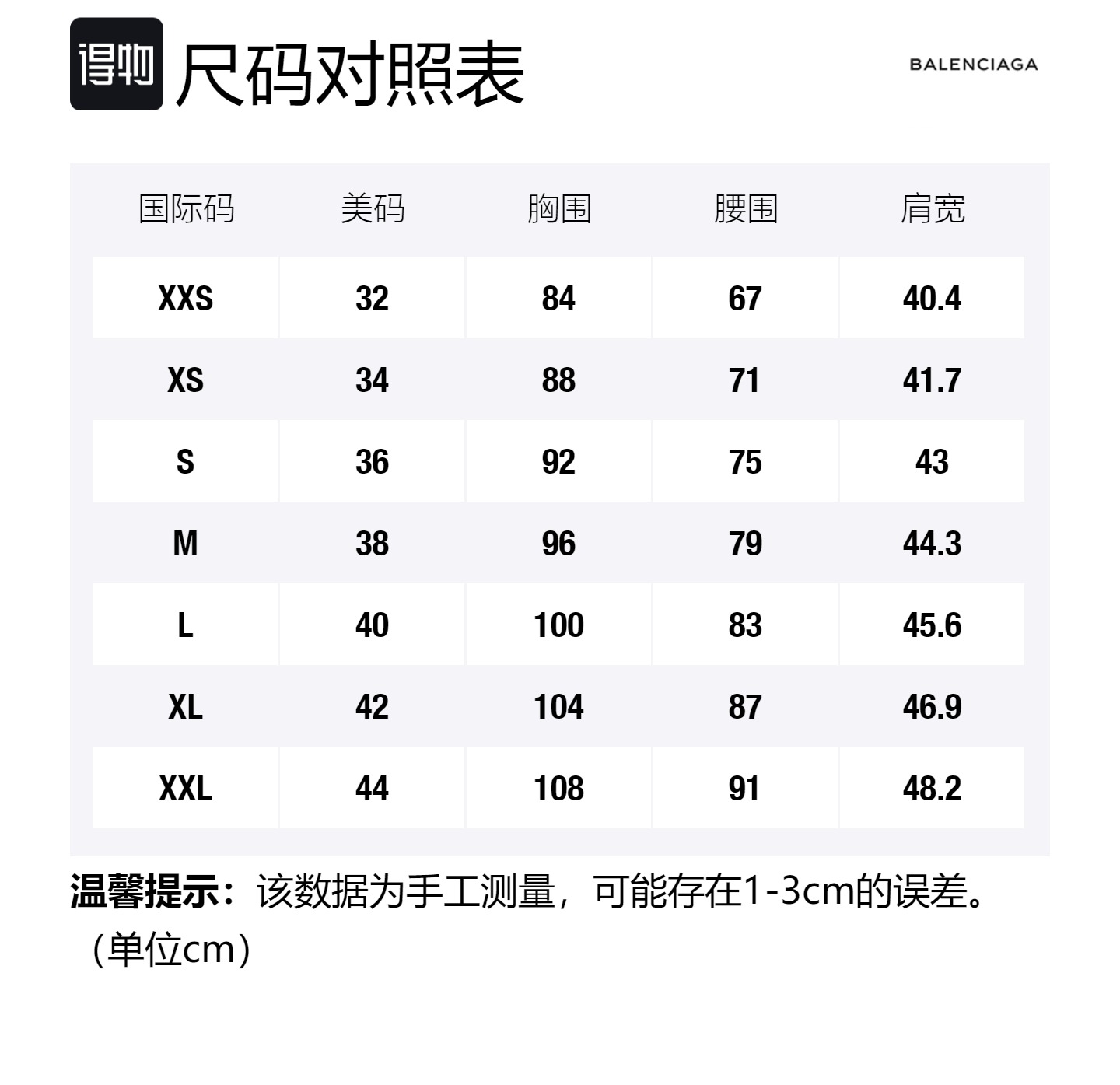 Size Table