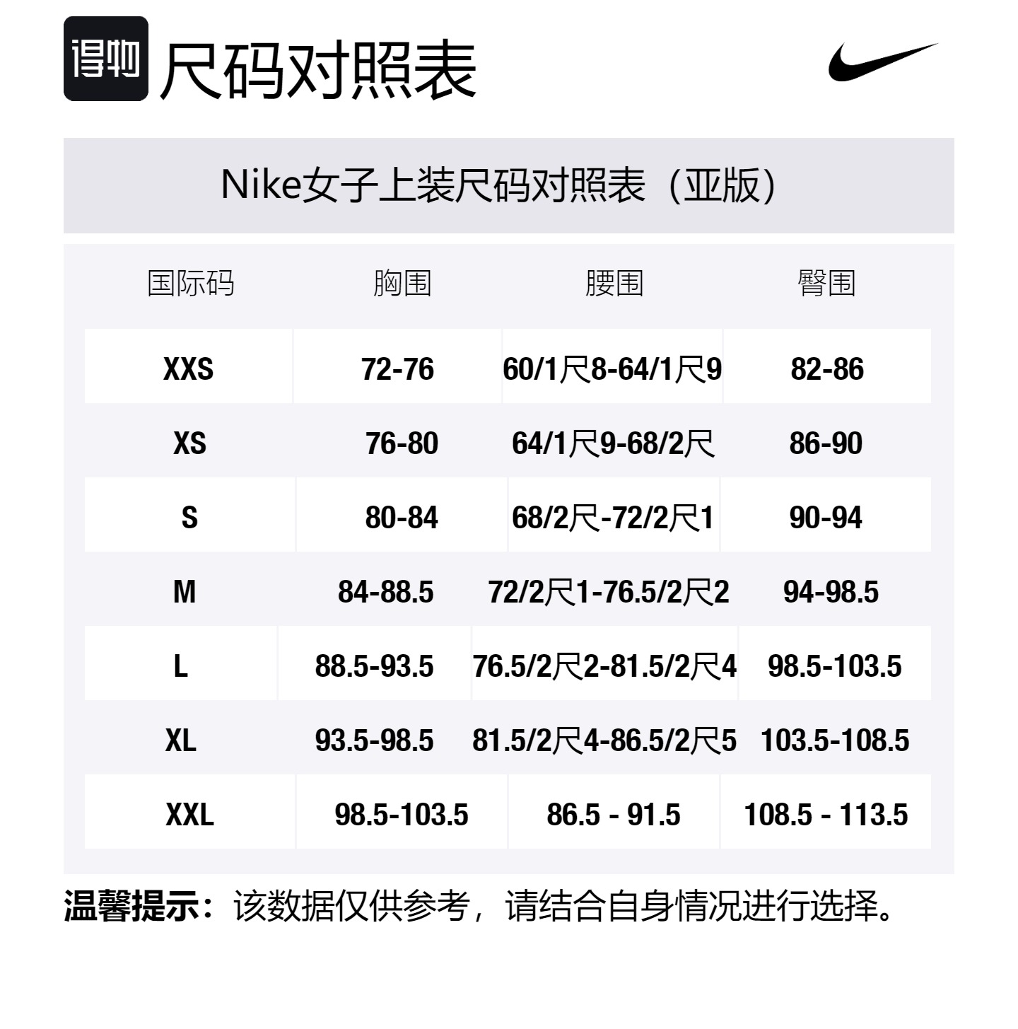 Size Table