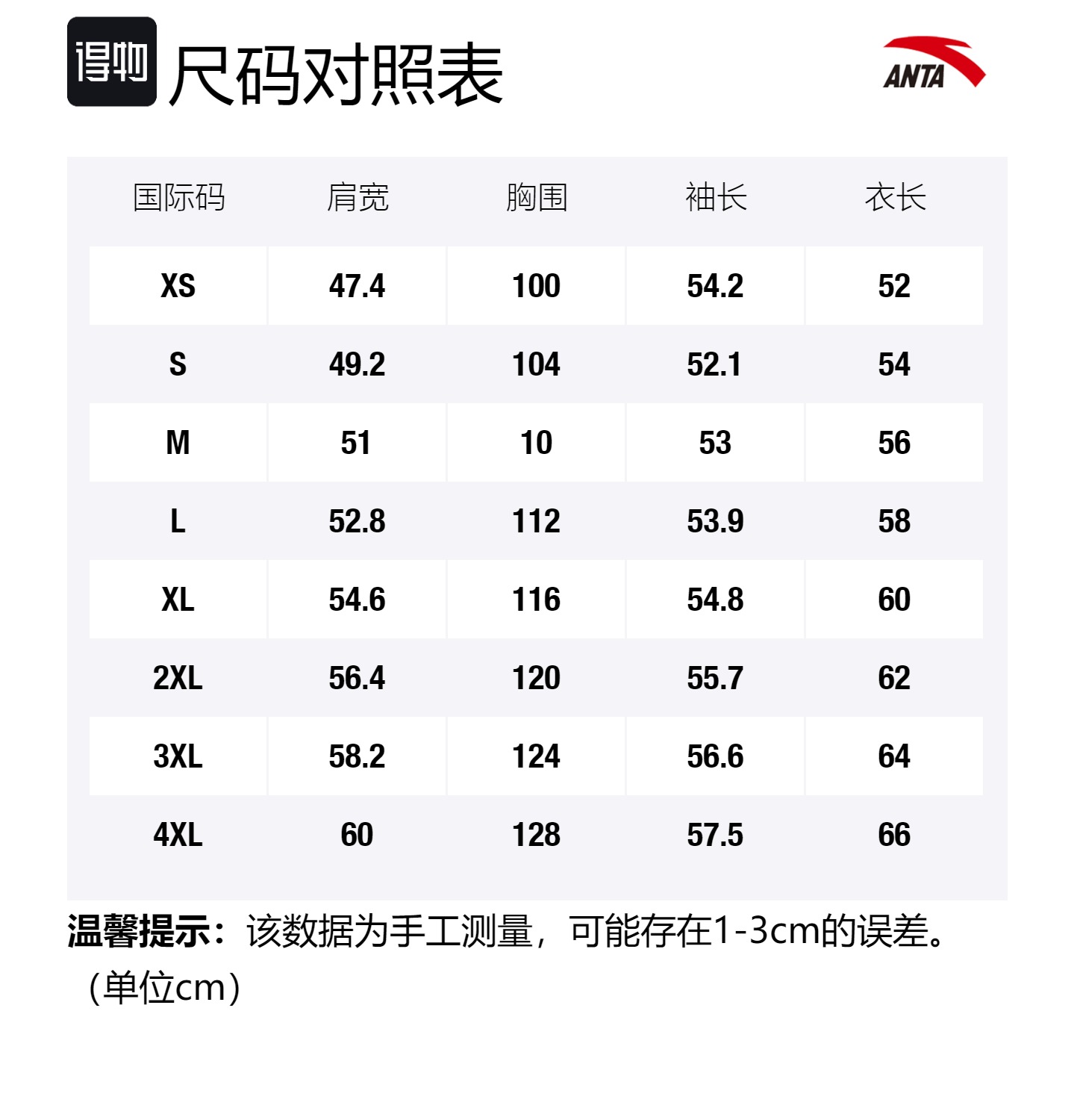 Size Table