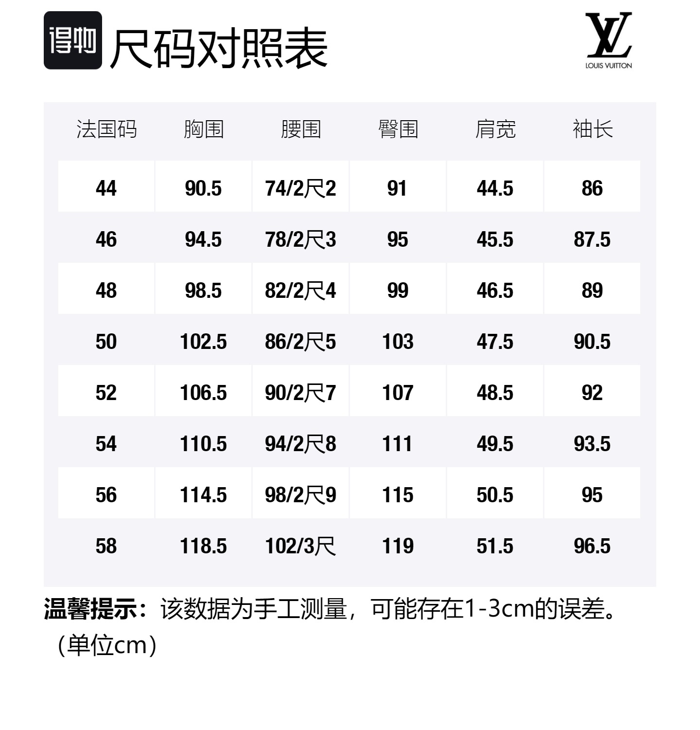 Size Table