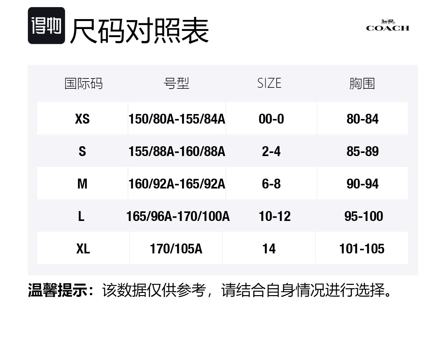 Size Table