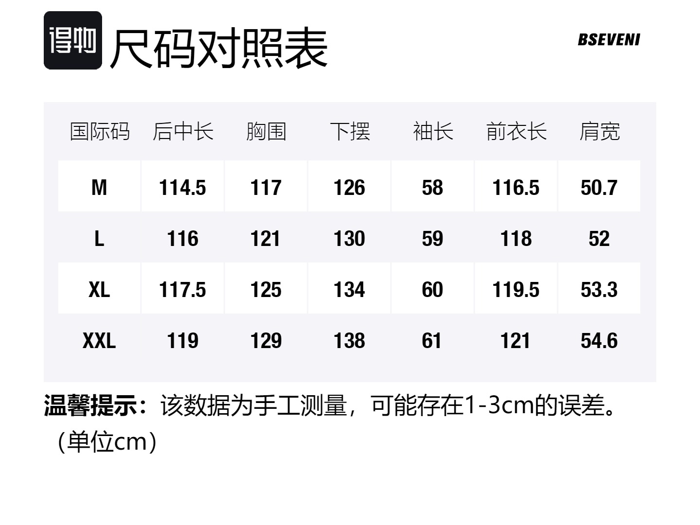Size Table
