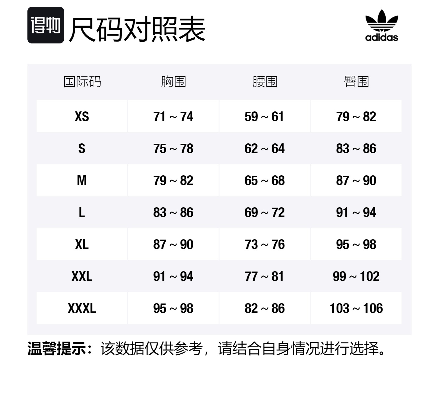 Size Table
