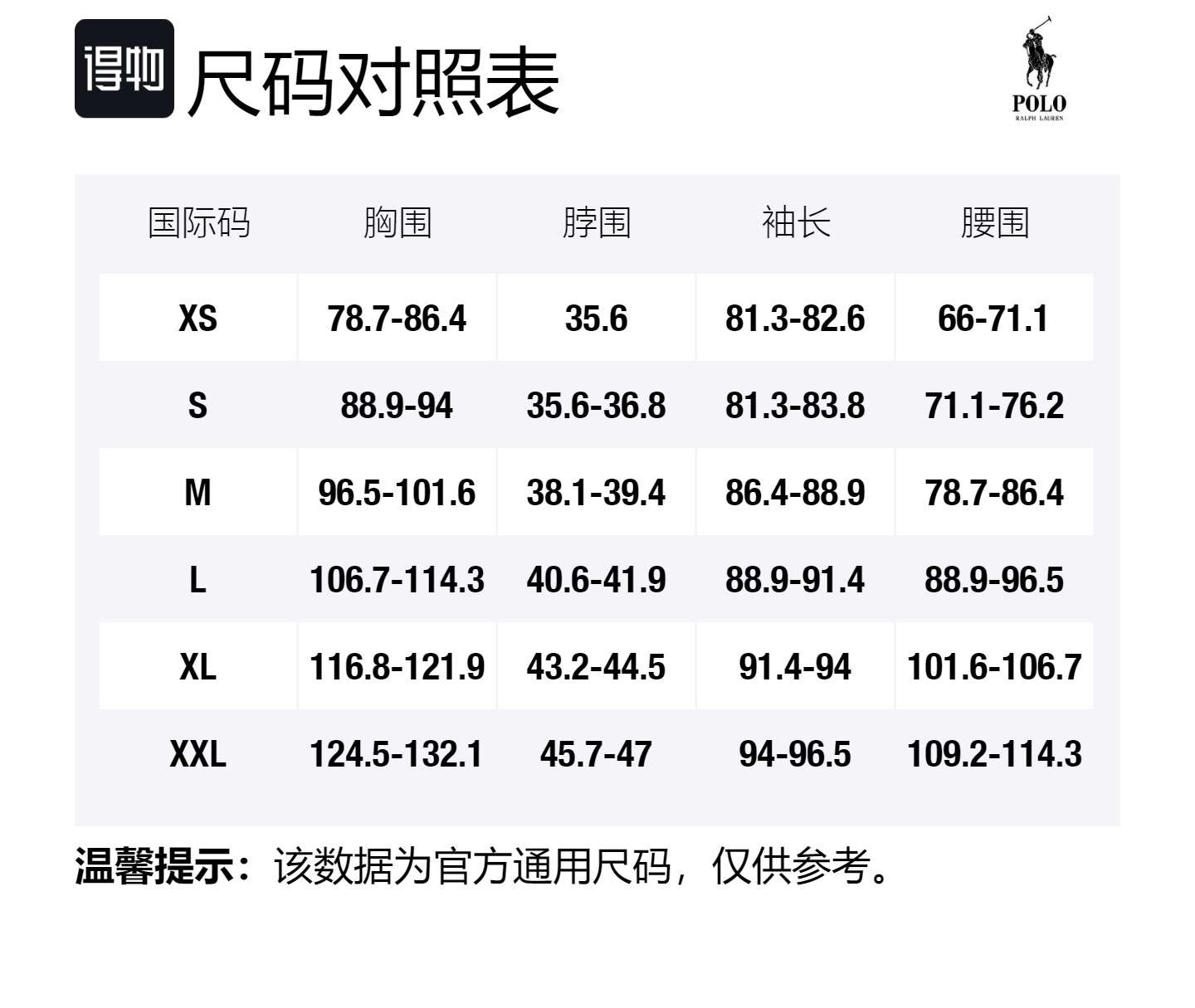 Size Table