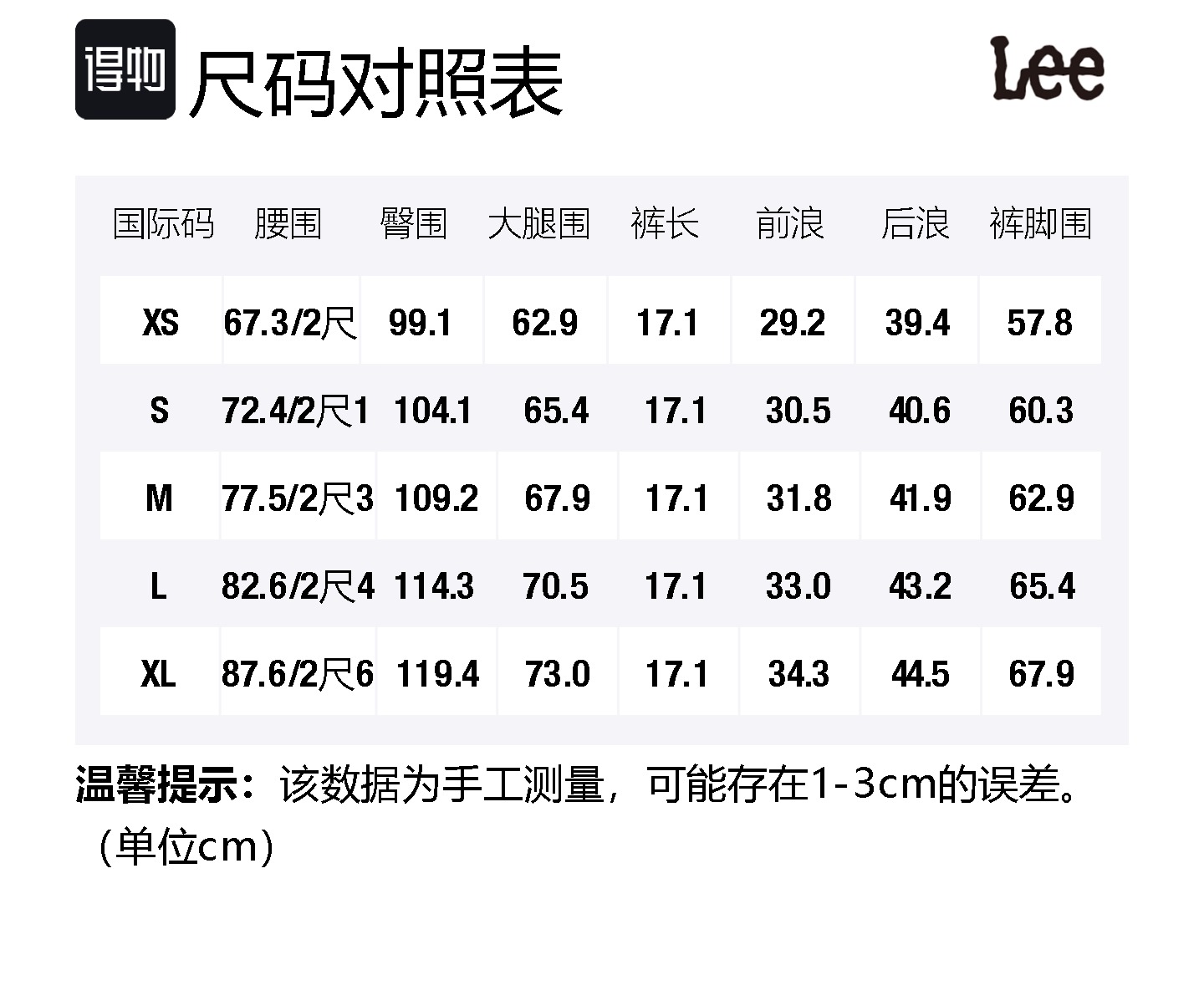 Size Table