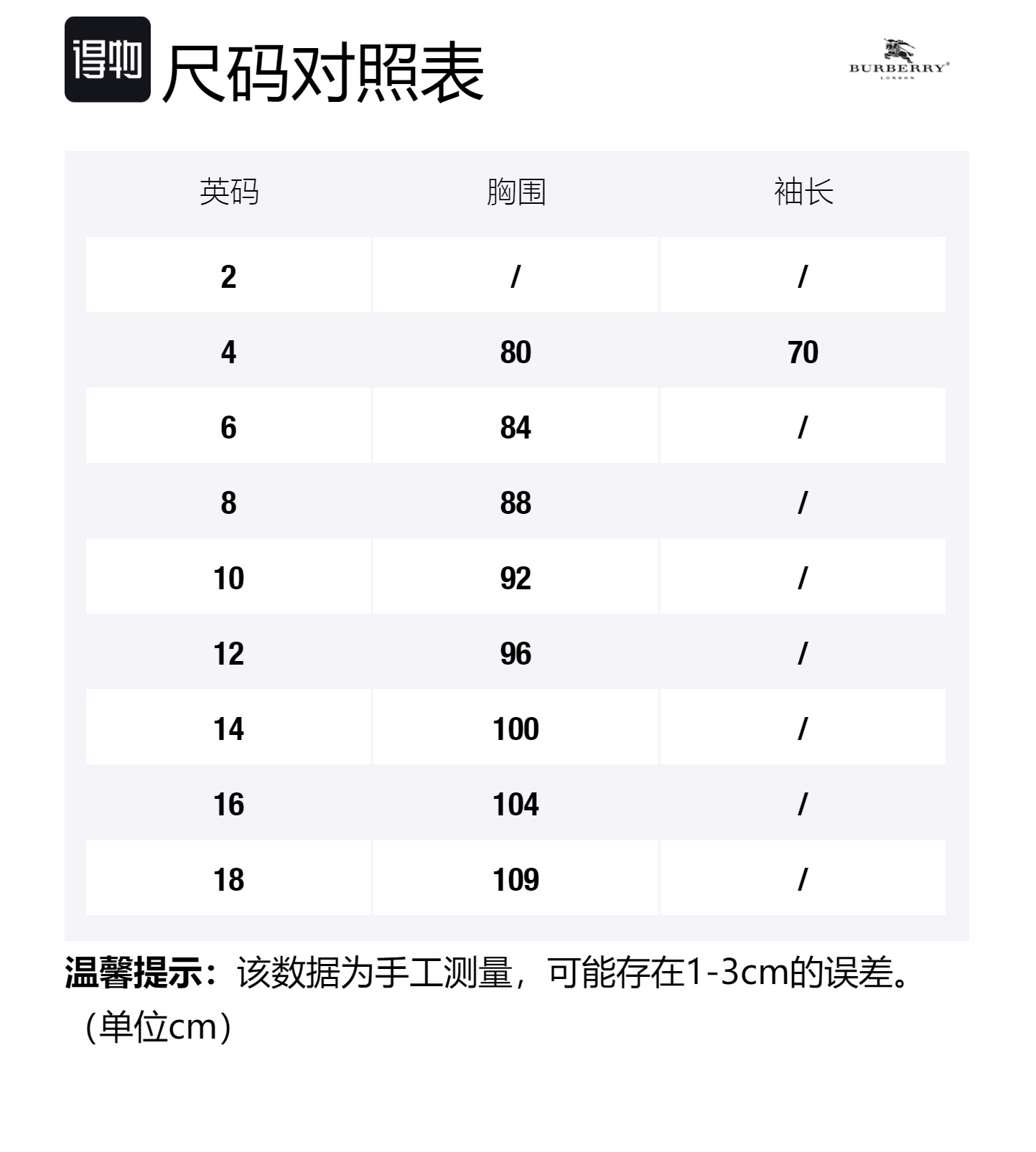 Size Table