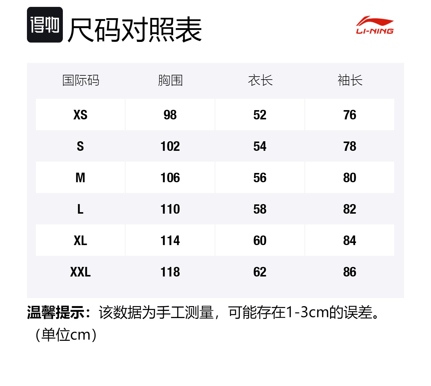 Size Table