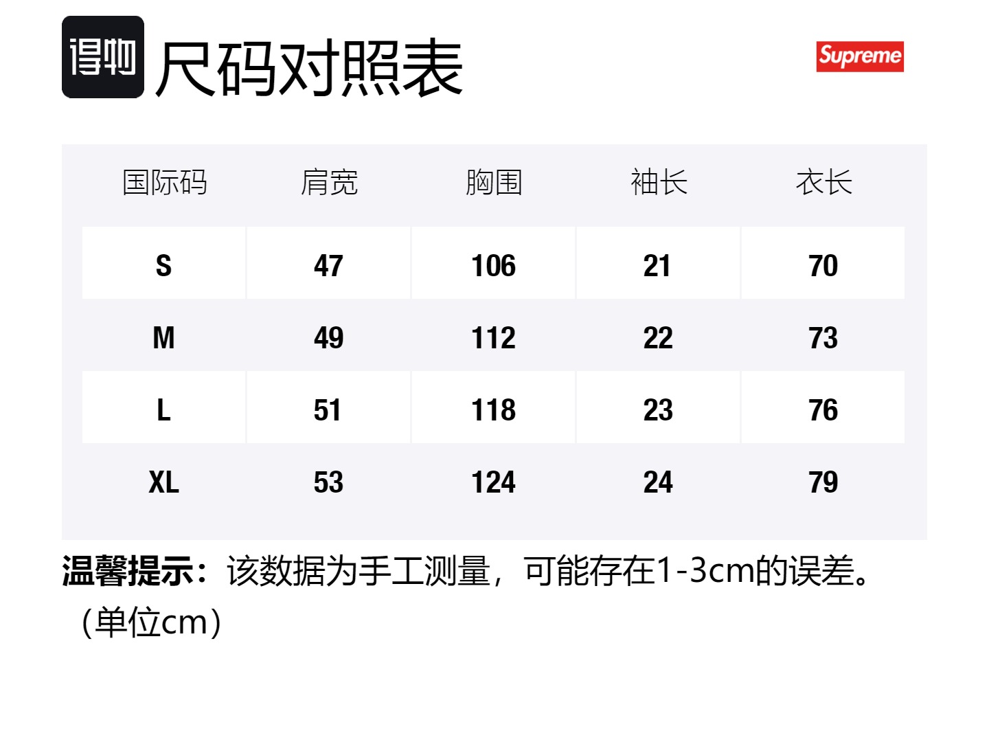 Size Table