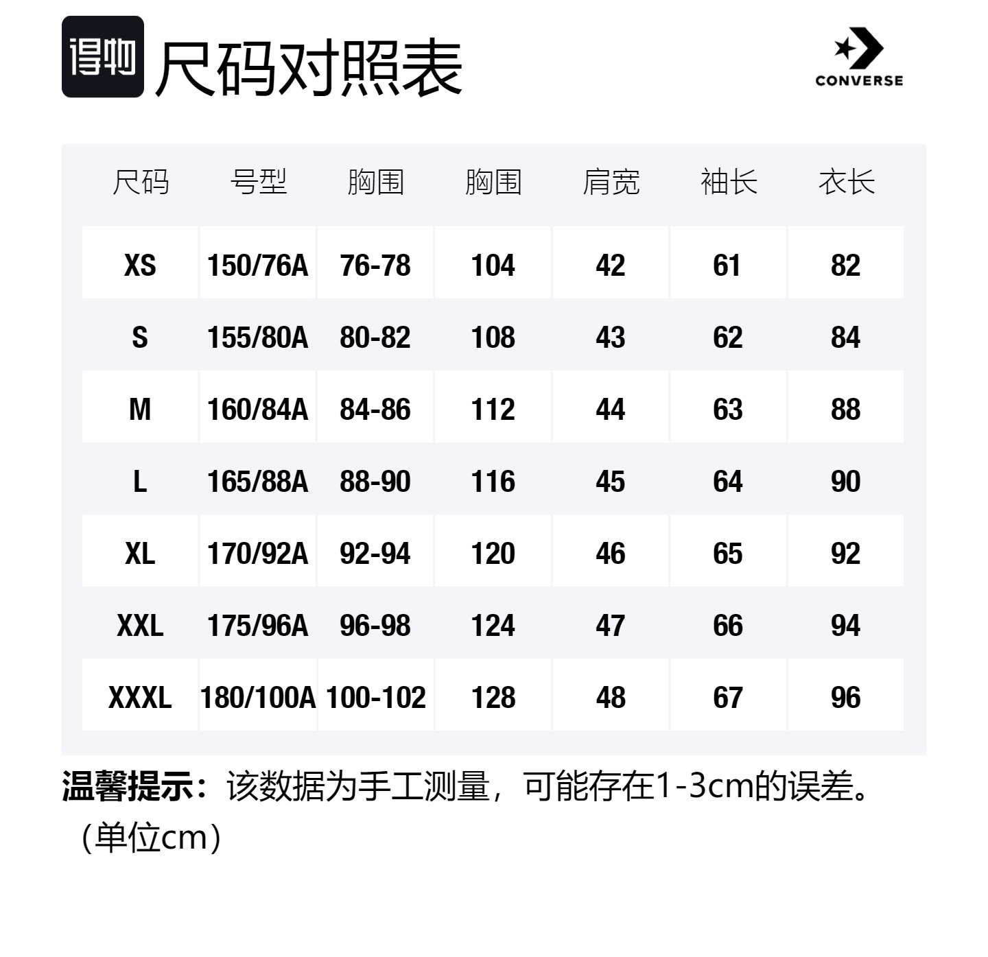 Size Table