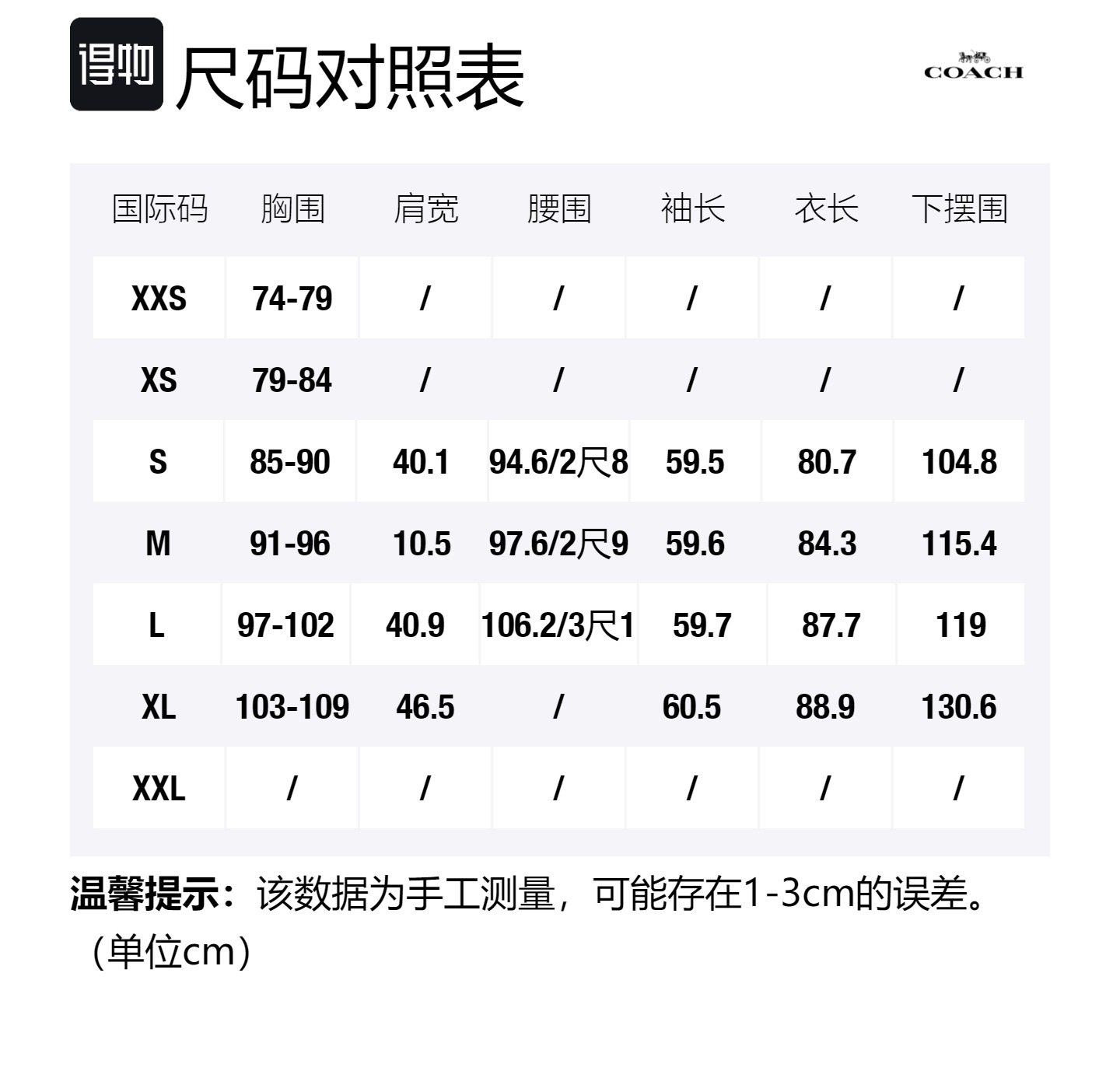 Size Table
