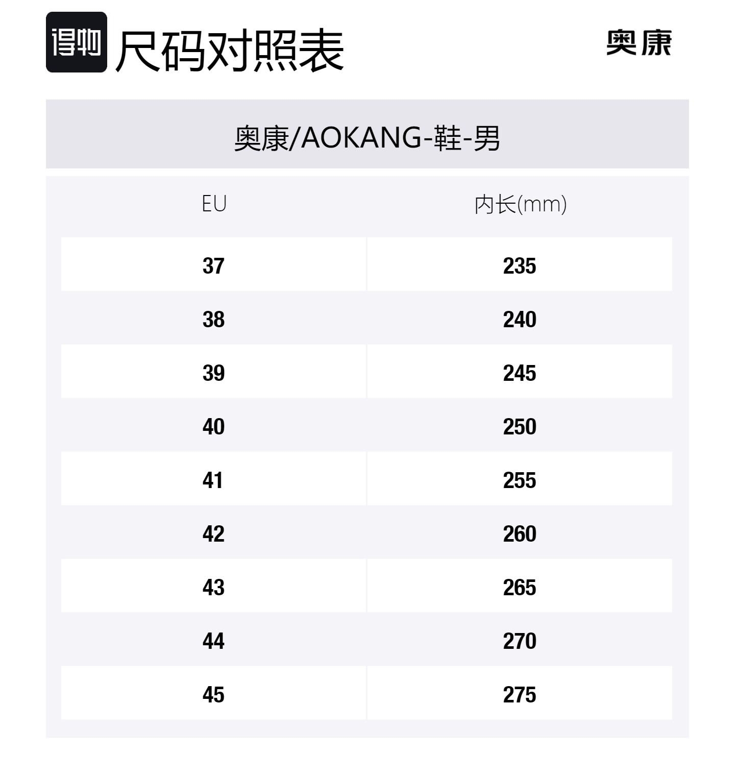 Size Table