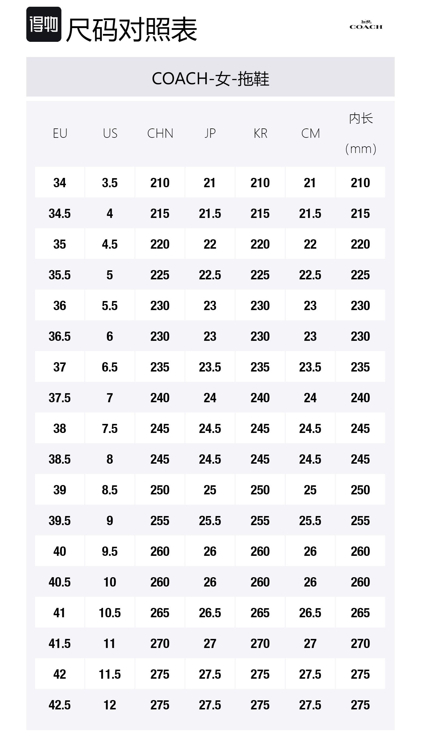 Size Table