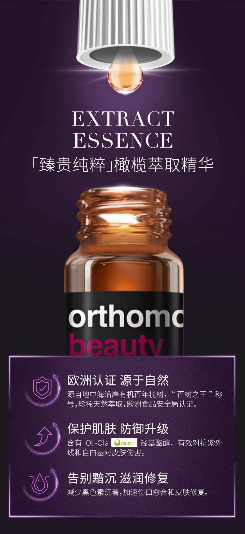 【香港直郵】 德國 奧適寶 女士膠原蛋白勝肽口服液30瓶/盒 水解膠原蛋白+透明質酸+輔酶Q10 美顏嫩膚 女神常備口服液